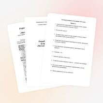 Урок физической культуры для обучающихся 10-11 класов