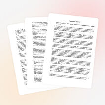 Статья " Важность решения правовых задач на уроках обществознания"