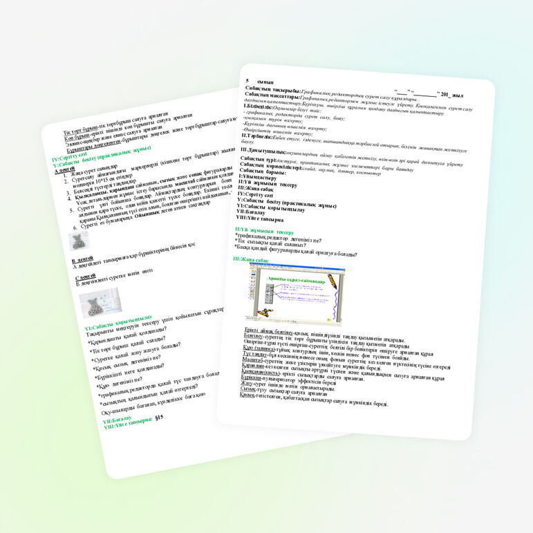 Графикалық редактордың сурет салу құралдары.