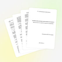 "Формирование ключевых компетенций обучающихся"