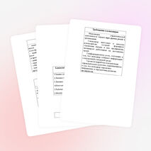 Дидактический материал по теме урока: "Требования, предъявляемые к менеджерам"