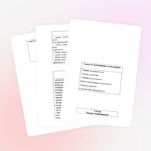 Дидактический материал по теме урока: "Требования, предъявляемые к менеджерам"