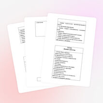 Дидактический материал по теме урока: "Требования, предъявляемые к менеджерам"