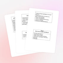 Дидактический материал по теме урока: "Требования, предъявляемые к менеджерам"