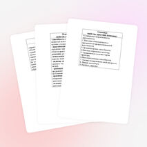 Дидактический материал по теме урока: "Требования, предъявляемые к менеджерам"