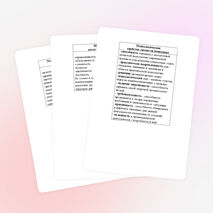 Дидактический материал по теме урока: "Требования, предъявляемые к менеджерам"