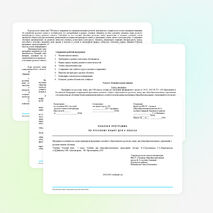 Рабочая программа по русскому языку для 8 класса