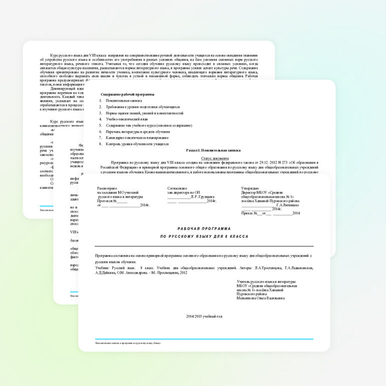 Рабочая программа по русскому языку для 8 класса