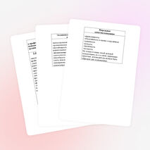 Дидактический материал по теме урока: "Требования, предъявляемые к менеджерам"