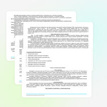 Рабочая программа по русскому языку для 8 класса