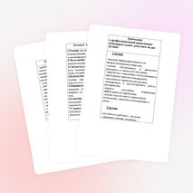 Дидактический материал по теме урока: "Требования, предъявляемые к менеджерам"