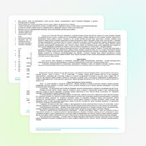 Рабочая программа по русскому языку для 8 класса