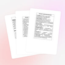 Дидактический материал по теме урока: "Требования, предъявляемые к менеджерам"