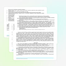 Рабочая программа по русскому языку для 8 класса