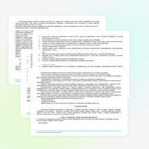 Рабочая программа по русскому языку для 8 класса