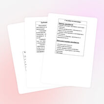 Дидактический материал по теме урока: "Требования, предъявляемые к менеджерам"