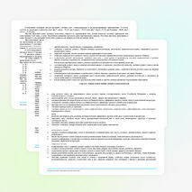 Рабочая программа по русскому языку для 8 класса