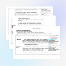 Открытый урок по литературному чтению