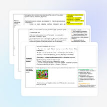 Открытый урок по литературному чтению