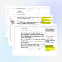 Открытый урок по литературному чтению