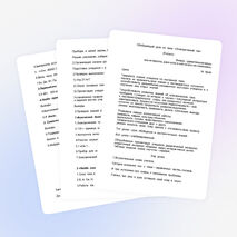 Обобщающий урок по теме «Электрический ток»