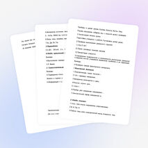 Обобщающий урок по теме «Электрический ток»