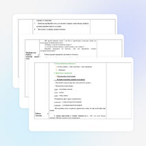 Открытый урок по литературному чтению