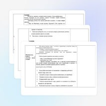 Открытый урок по литературному чтению