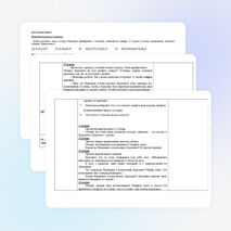 Открытый урок по литературному чтению