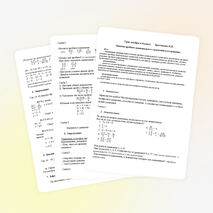 Конспект урока "Понятие дробного рационального уравнения и его решение" (8 класс)