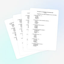 Итоговый тест по окружающему миру (1 класс)