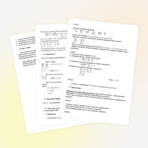 Конспект урока "Понятие дробного рационального уравнения и его решение" (8 класс)