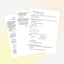 Конспект урока "Понятие дробного рационального уравнения и его решение" (8 класс)