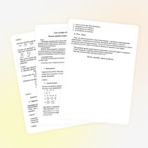 Конспект урока "Понятие дробного рационального уравнения и его решение" (8 класс)