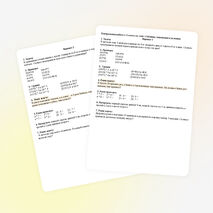 Контрольная работа по математике на тему:«Таблицы умножения и деления»