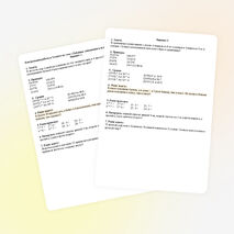 Контрольная работа по математике на тему:«Таблицы умножения и деления»