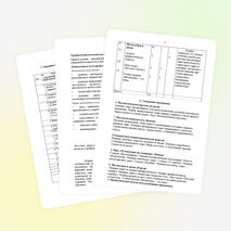 Рабочая программа внеурочной деятельности