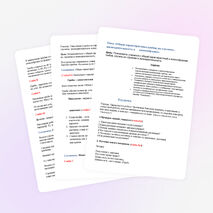 Конспект урока по биологии на тему «Общая характеристика грибов, их строение, жизнедеятельность и многообразие»