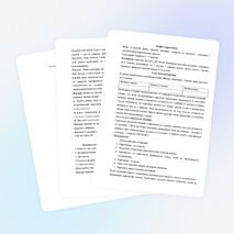 Профилактическое занятие "Мифы о наркотиках".