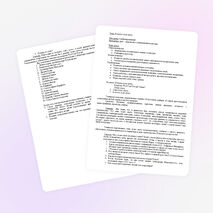 Урок по истории "Восьмое чудо света" (5 класс)