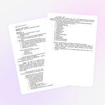 Урок по истории "Восьмое чудо света" (5 класс)