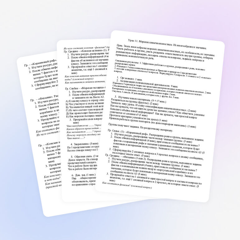 7 класс. Урок 11. Морские кишечнополостные. Их многообразие и значение.