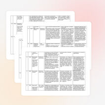 Тематическое планирование 4 класс Плешаков "Школа России"