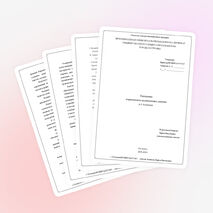 Программа коррекционно - развивающих занятий