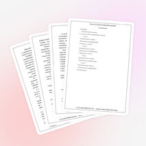 Программа коррекционно - развивающих занятий