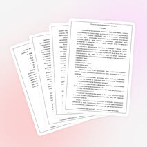 Программа коррекционно - развивающих занятий