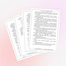 Программа коррекционно - развивающих занятий