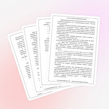 Программа коррекционно - развивающих занятий