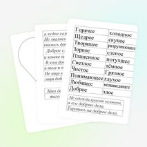 Методическая разработка по теме