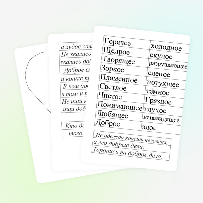 Методическая разработка по теме